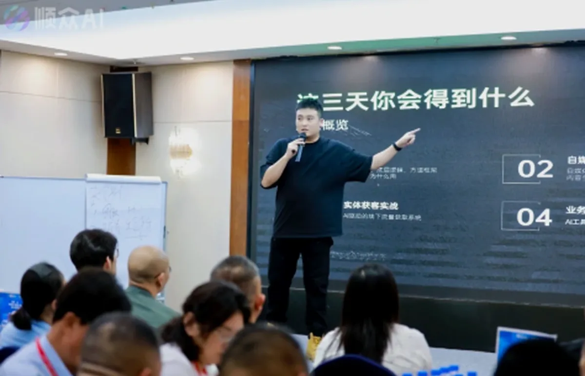 成也现场授课